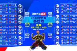 开云体育直播-2026年6月25日，慕尼黑安联球场—