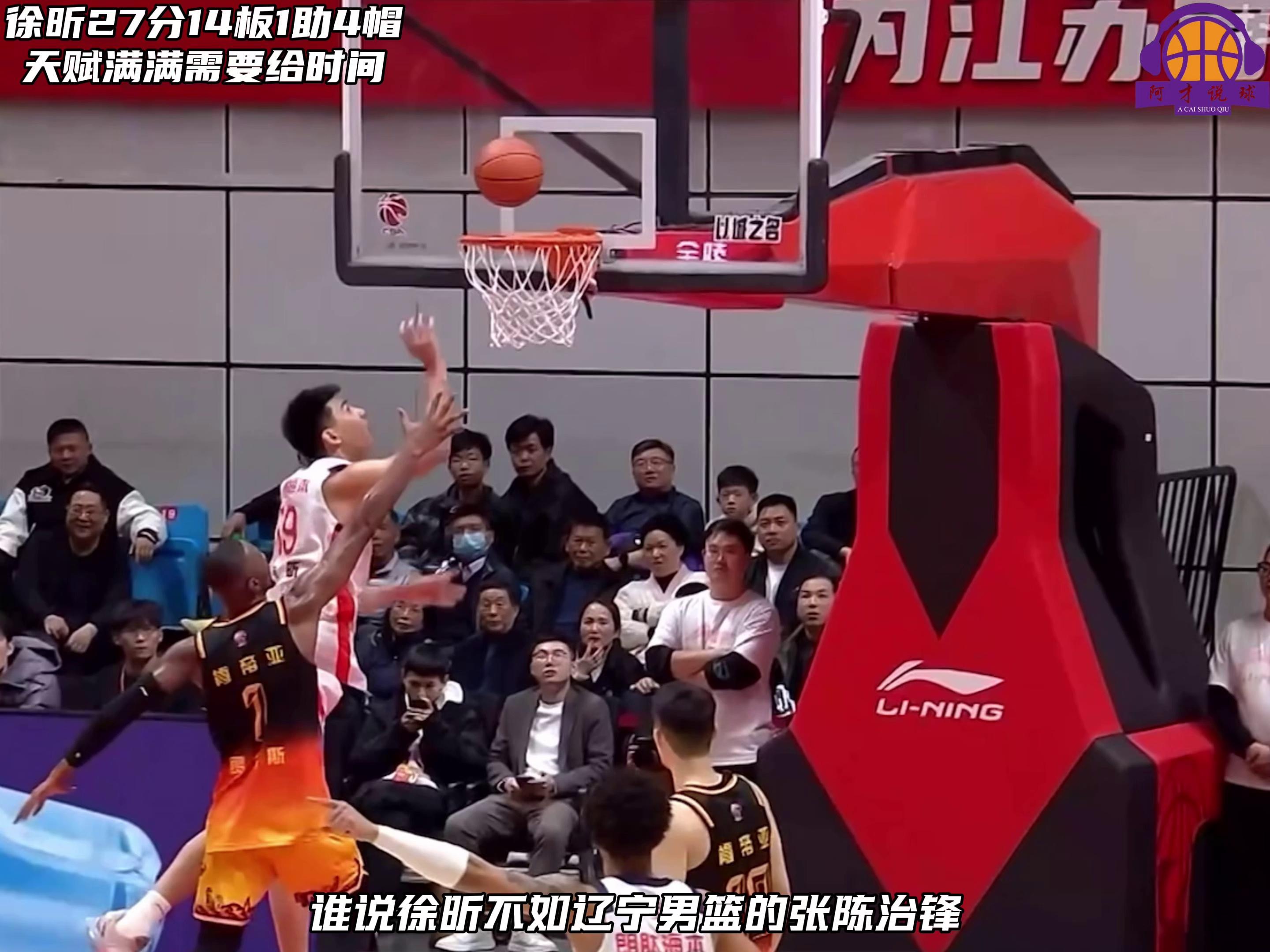 吉林队绝杀江苏队，欧文关键制胜