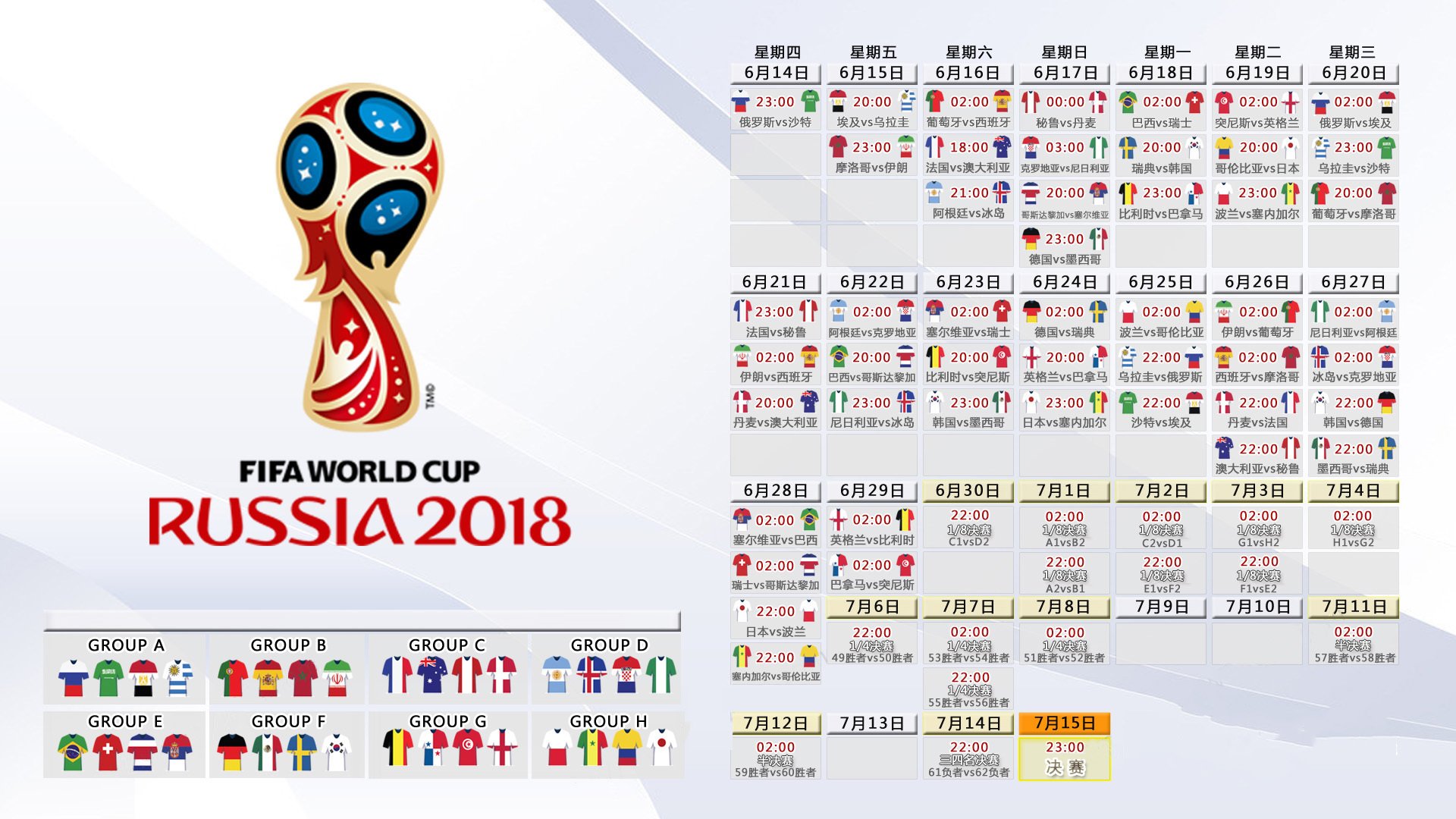 绿茵解码,当加勒比风暴撕碎北非铁幕—2026世界杯H组哥斯达黎加战记